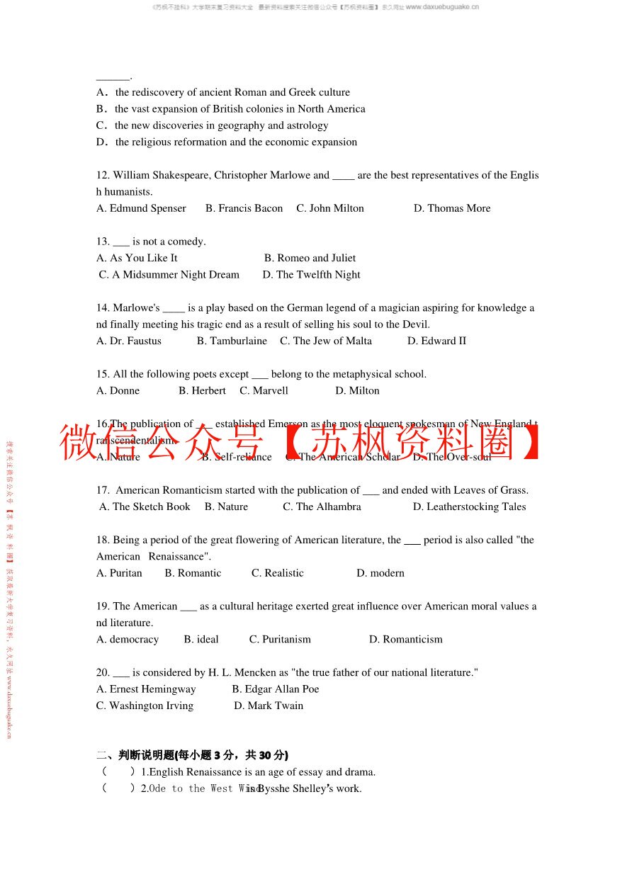 英美文学简史及名篇选读
